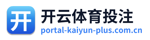 开云体育投注
